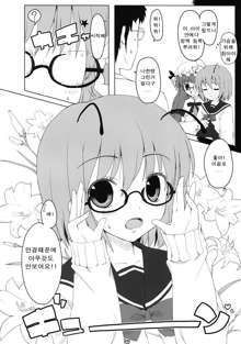 Touhou Megane, 한국어