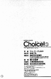 Choice! 3, 日本語