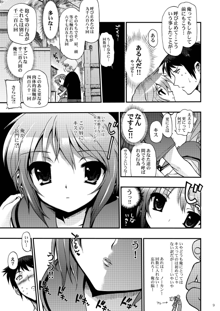 15513回目の長○有希, 日本語