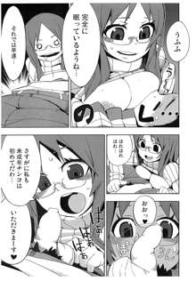 ゆいあずてぃんぽむぎあなる+おまけ本, 日本語