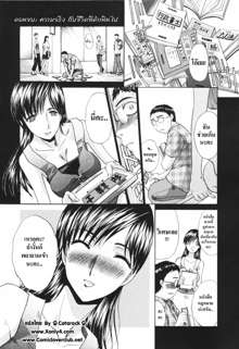 Tsuma Kyoko - My Wife, Kyoko Ch. 1-6 | Married Woman Kyouko, ไทย