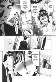 Tsuma Kyoko - My Wife, Kyoko Ch. 1-6 | Married Woman Kyouko, ไทย