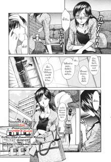 Tsuma Kyoko - My Wife, Kyoko Ch. 1-6 | Married Woman Kyouko, ไทย