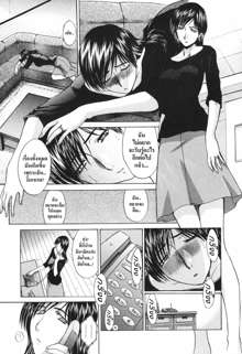 Tsuma Kyoko - My Wife, Kyoko Ch. 1-6 | Married Woman Kyouko, ไทย