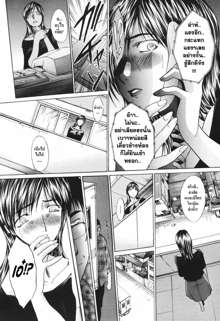 Tsuma Kyoko - My Wife, Kyoko Ch. 1-6 | Married Woman Kyouko, ไทย