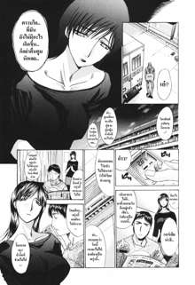 Tsuma Kyoko - My Wife, Kyoko Ch. 1-6 | Married Woman Kyouko, ไทย