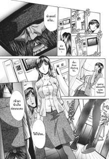 Tsuma Kyoko - My Wife, Kyoko Ch. 1-6 | Married Woman Kyouko, ไทย