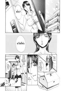 Tsuma Kyoko - My Wife, Kyoko Ch. 1-6 | Married Woman Kyouko, ไทย