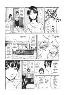 Tsuma Kyoko - My Wife, Kyoko Ch. 1-6 | Married Woman Kyouko, ไทย