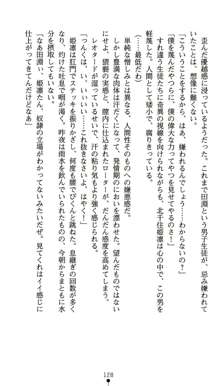 生徒会長北千住姫凛の悪夢, 日本語