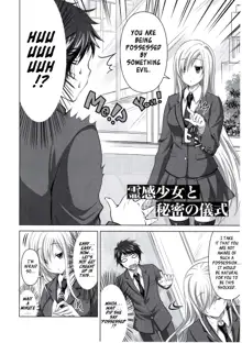 Reikan Shoujo to Himitsu no Gishiki, English