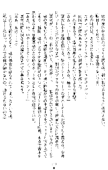 催眠淫辱捜査官 堕ちる姉妹, 日本語