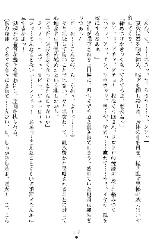 催眠淫辱捜査官 堕ちる姉妹, 日本語