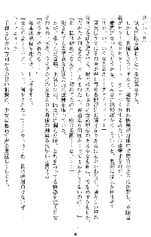 催眠淫辱捜査官 堕ちる姉妹, 日本語