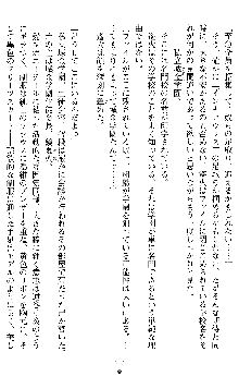 催眠淫辱捜査官 堕ちる姉妹, 日本語