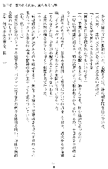 催眠淫辱捜査官 堕ちる姉妹, 日本語