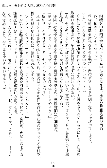 催眠淫辱捜査官 堕ちる姉妹, 日本語