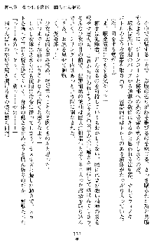 催眠淫辱捜査官 堕ちる姉妹, 日本語