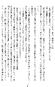 催眠淫辱捜査官 堕ちる姉妹, 日本語