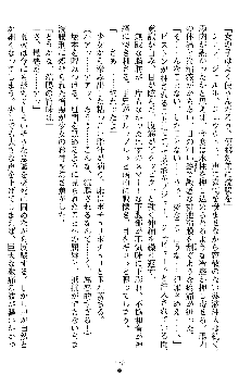 催眠淫辱捜査官 堕ちる姉妹, 日本語