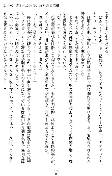 催眠淫辱捜査官 堕ちる姉妹, 日本語