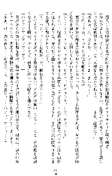 催眠淫辱捜査官 堕ちる姉妹, 日本語