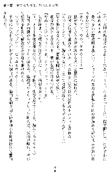 催眠淫辱捜査官 堕ちる姉妹, 日本語