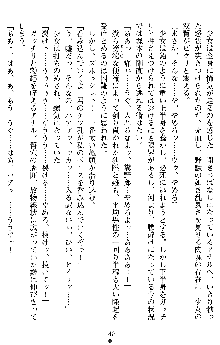 催眠淫辱捜査官 堕ちる姉妹, 日本語