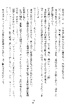 催眠淫辱捜査官 堕ちる姉妹, 日本語