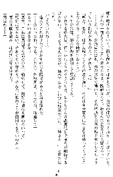 催眠淫辱捜査官 堕ちる姉妹, 日本語