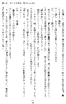 催眠淫辱捜査官 堕ちる姉妹, 日本語