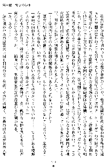 催眠淫辱捜査官 堕ちる姉妹, 日本語