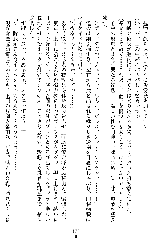 催眠淫辱捜査官 堕ちる姉妹, 日本語