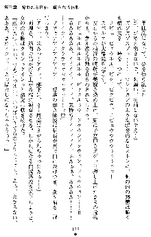 催眠淫辱捜査官 堕ちる姉妹, 日本語