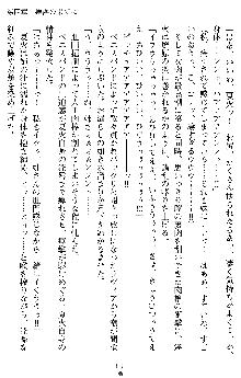 催眠淫辱捜査官 堕ちる姉妹, 日本語