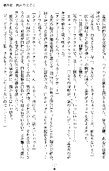 催眠淫辱捜査官 堕ちる姉妹, 日本語