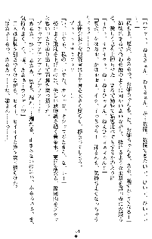 催眠淫辱捜査官 堕ちる姉妹, 日本語