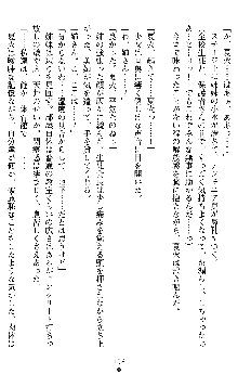 催眠淫辱捜査官 堕ちる姉妹, 日本語