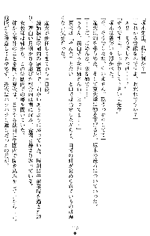 催眠淫辱捜査官 堕ちる姉妹, 日本語