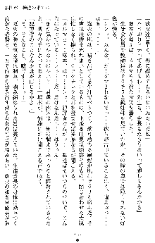 催眠淫辱捜査官 堕ちる姉妹, 日本語