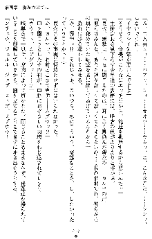 催眠淫辱捜査官 堕ちる姉妹, 日本語