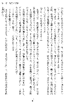 催眠淫辱捜査官 堕ちる姉妹, 日本語