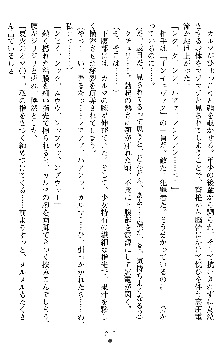 催眠淫辱捜査官 堕ちる姉妹, 日本語