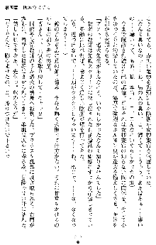 催眠淫辱捜査官 堕ちる姉妹, 日本語