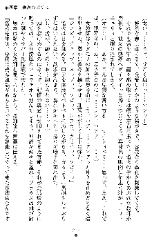 催眠淫辱捜査官 堕ちる姉妹, 日本語