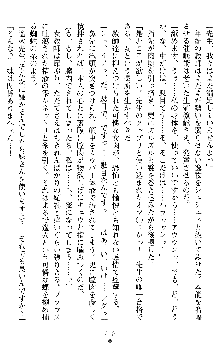 催眠淫辱捜査官 堕ちる姉妹, 日本語