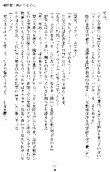 催眠淫辱捜査官 堕ちる姉妹, 日本語