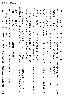 催眠淫辱捜査官 堕ちる姉妹, 日本語