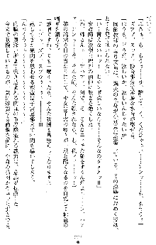 催眠淫辱捜査官 堕ちる姉妹, 日本語