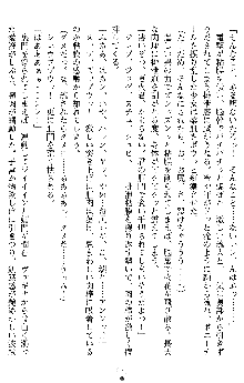 催眠淫辱捜査官 堕ちる姉妹, 日本語